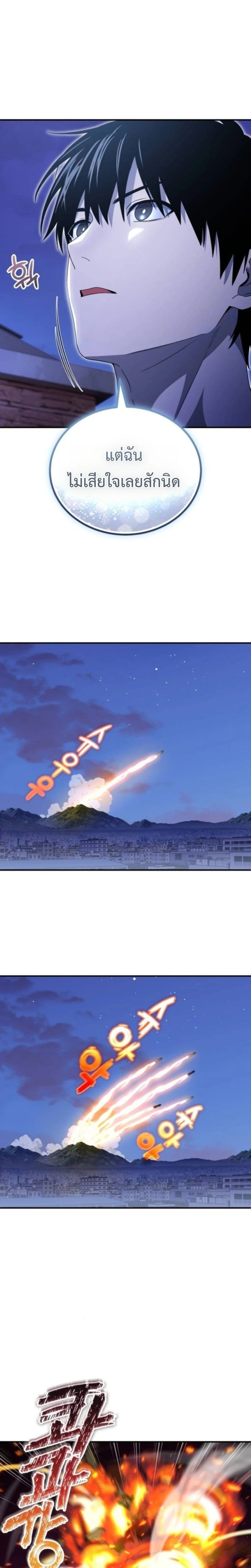 Apocalypse Veteran ตอนที่ 20 20