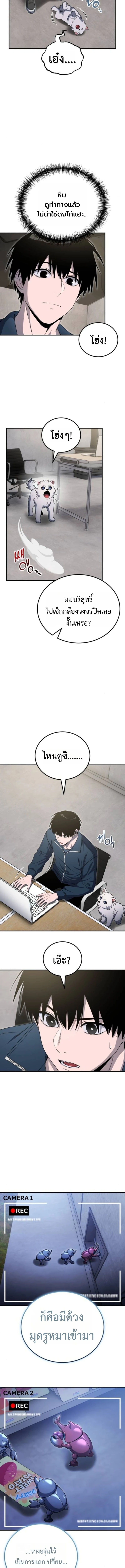 Apocalypse Veteran ตอนที่ 20 7
