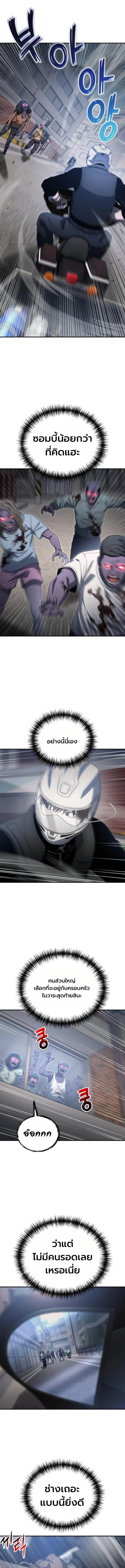 Apocalypse Veteran ตอนที่ 21 13