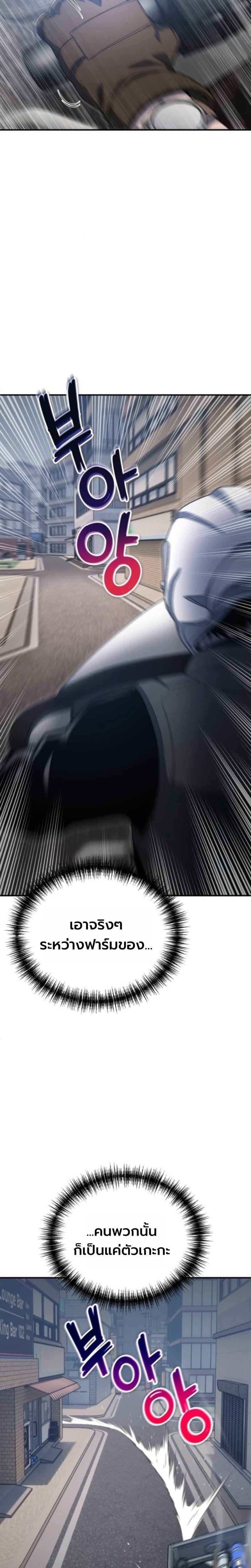 Apocalypse Veteran ตอนที่ 21 14