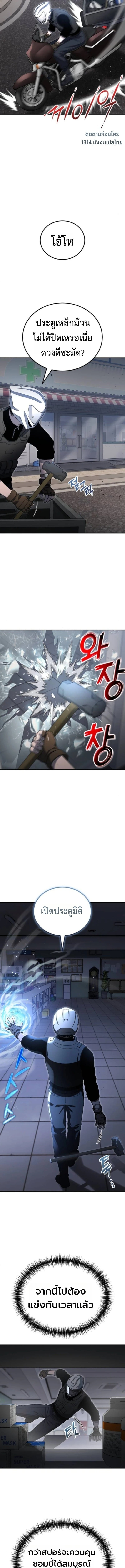 Apocalypse Veteran ตอนที่ 21 15