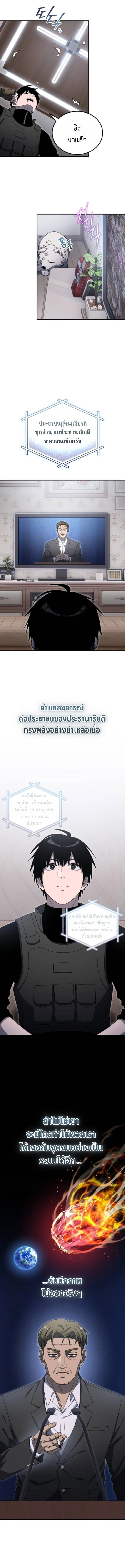 Apocalypse Veteran ตอนที่ 21 3