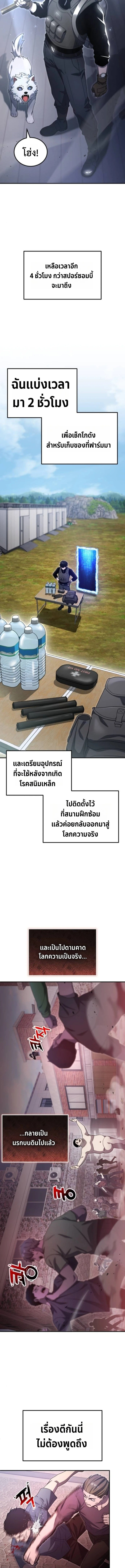 Apocalypse Veteran ตอนที่ 21 5