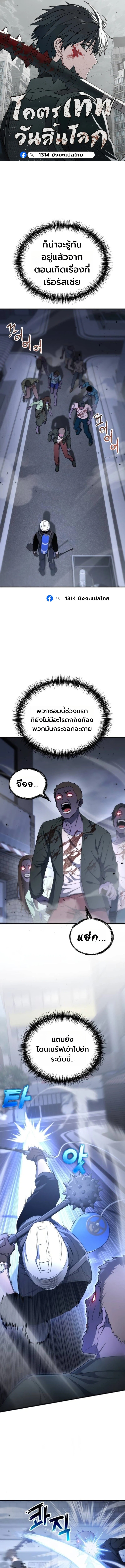 Apocalypse Veteran ตอนที่ 22 1