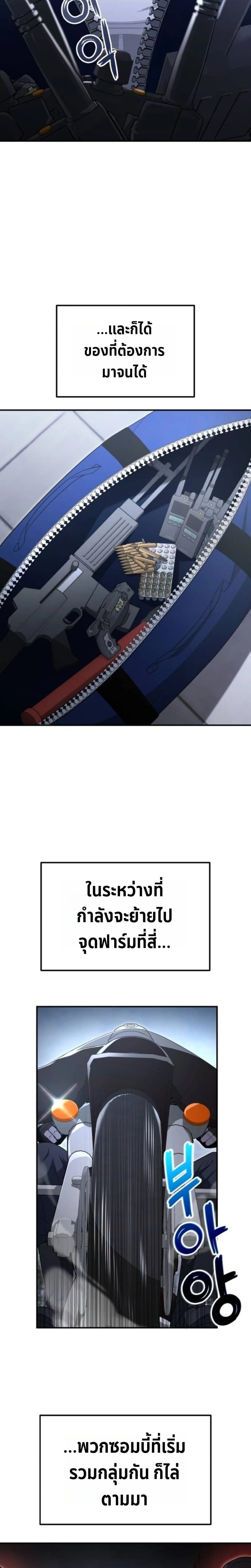 Apocalypse Veteran ตอนที่ 22 10