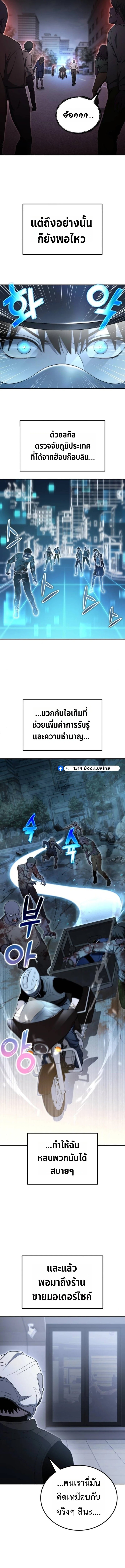 Apocalypse Veteran ตอนที่ 22 11