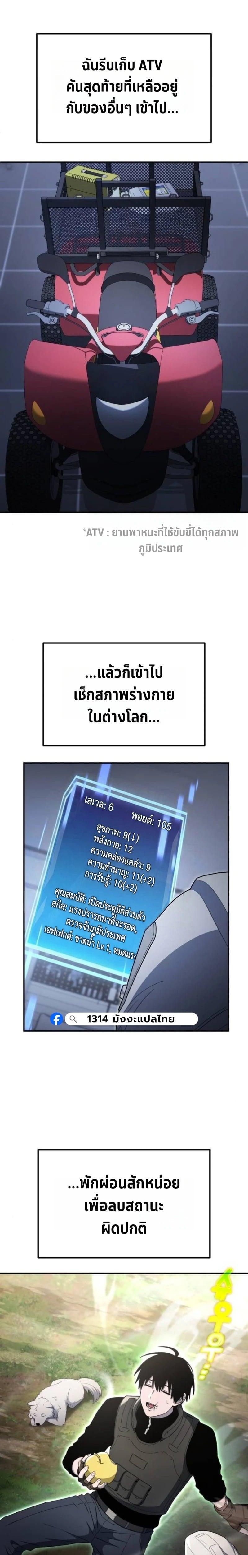 Apocalypse Veteran ตอนที่ 22 12