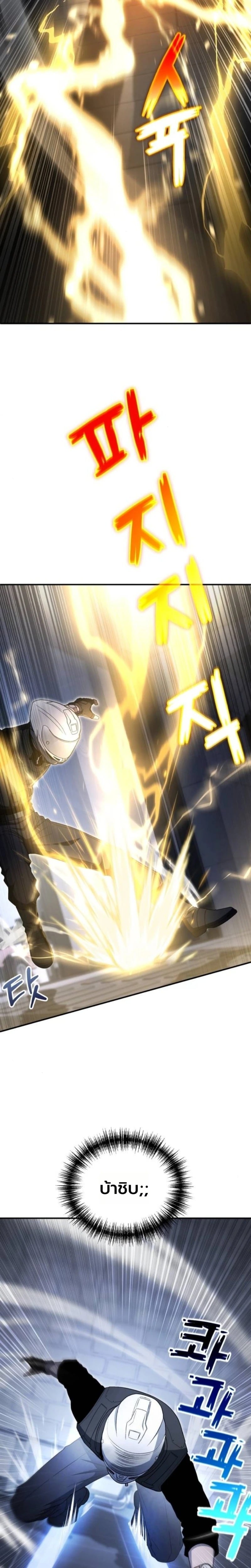 Apocalypse Veteran ตอนที่ 22 14