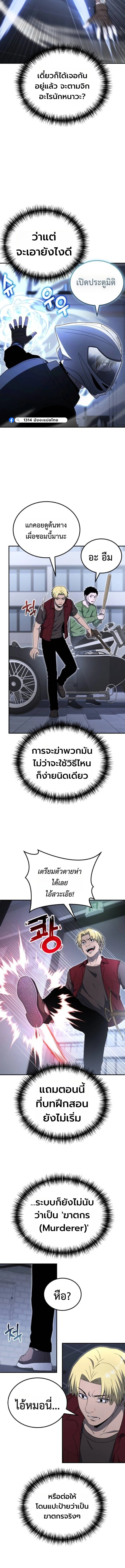 Apocalypse Veteran ตอนที่ 22 15