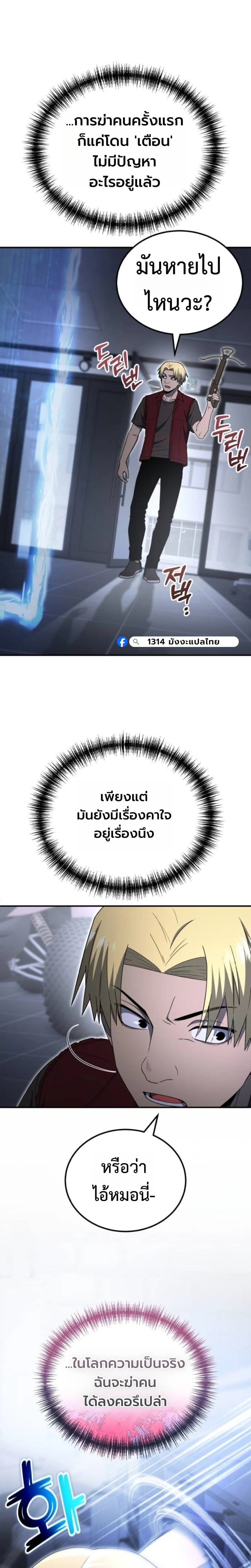 Apocalypse Veteran ตอนที่ 22 16