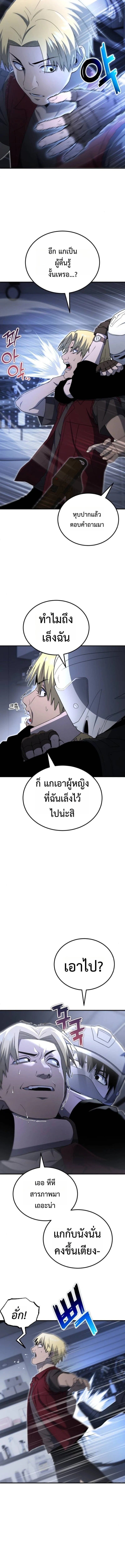 Apocalypse Veteran ตอนที่ 22 17