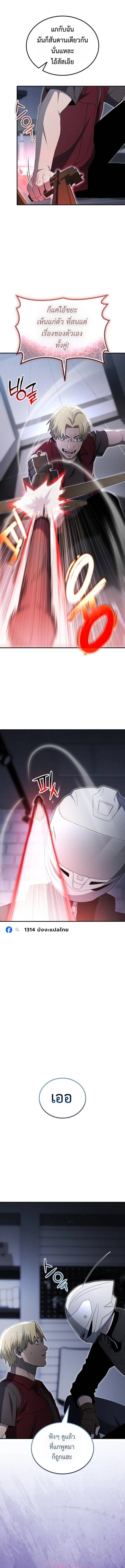 Apocalypse Veteran ตอนที่ 22 19