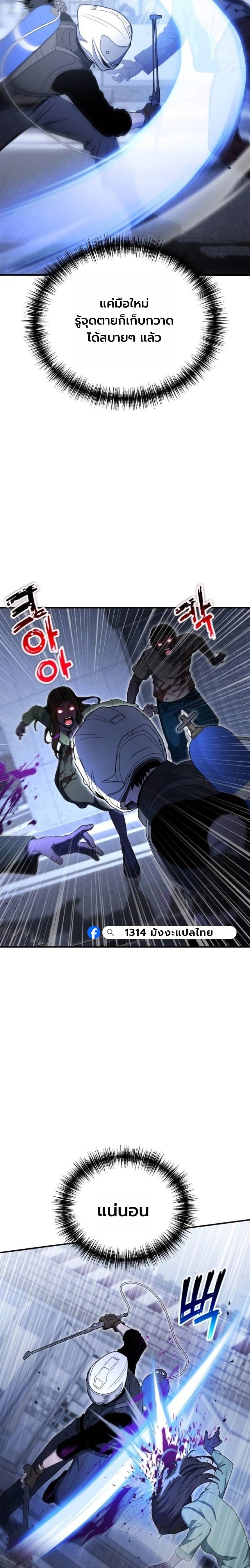 Apocalypse Veteran ตอนที่ 22 2