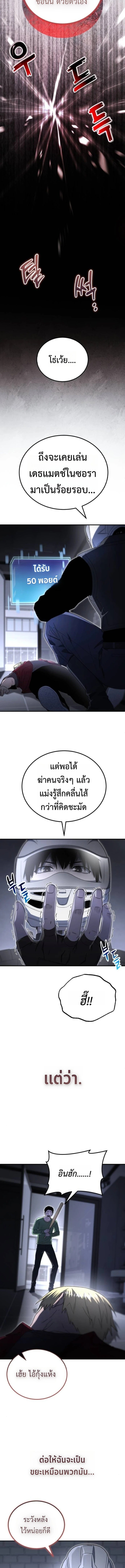 Apocalypse Veteran ตอนที่ 22 21