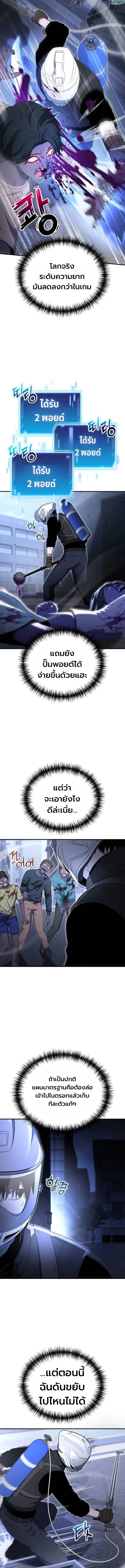 Apocalypse Veteran ตอนที่ 22 3