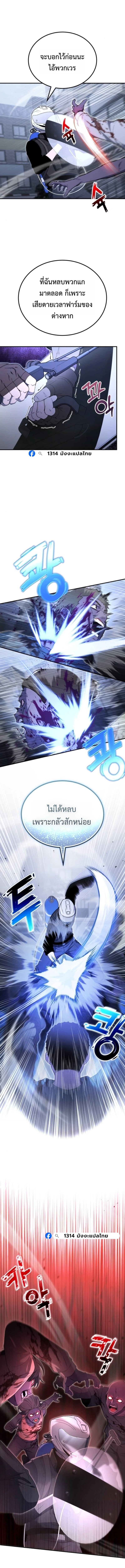 Apocalypse Veteran ตอนที่ 22 5