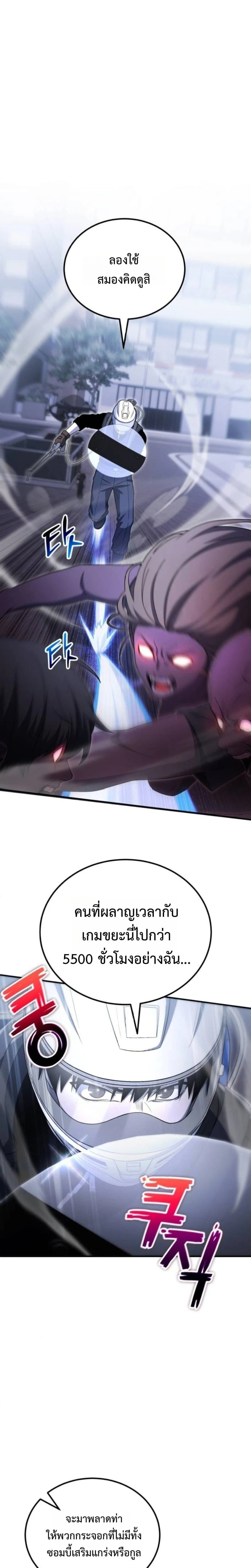 Apocalypse Veteran ตอนที่ 22 6