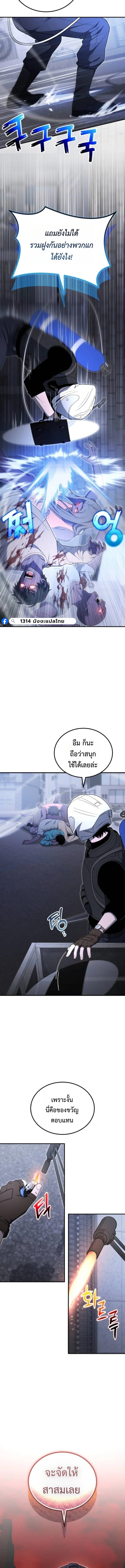 Apocalypse Veteran ตอนที่ 22 7