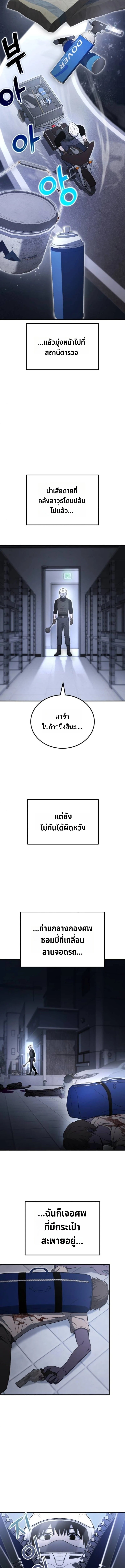 Apocalypse Veteran ตอนที่ 22 9