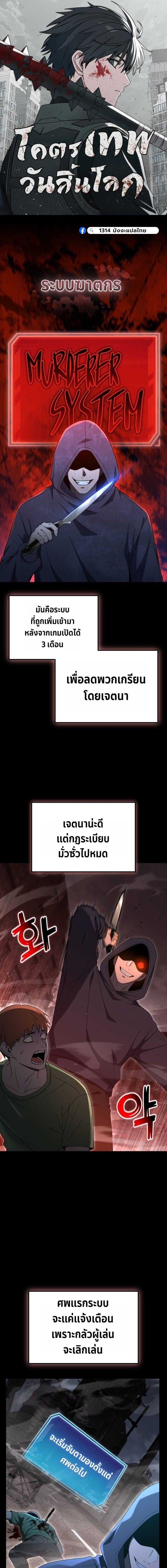 Apocalypse Veteran ตอนที่ 23 1