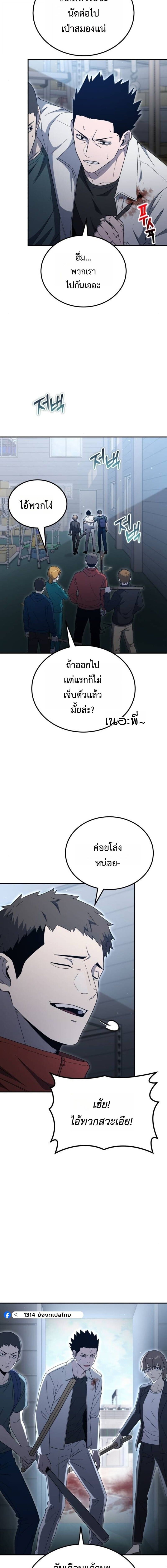 Apocalypse Veteran ตอนที่ 23 12