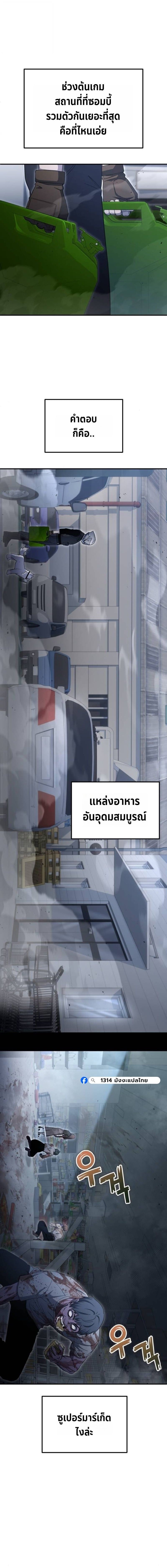 Apocalypse Veteran ตอนที่ 23 16