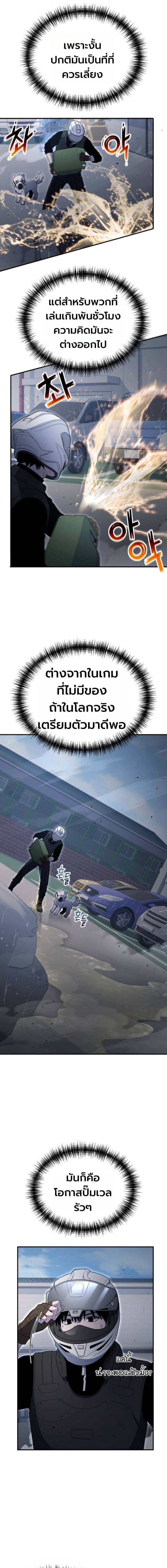 Apocalypse Veteran ตอนที่ 23 17