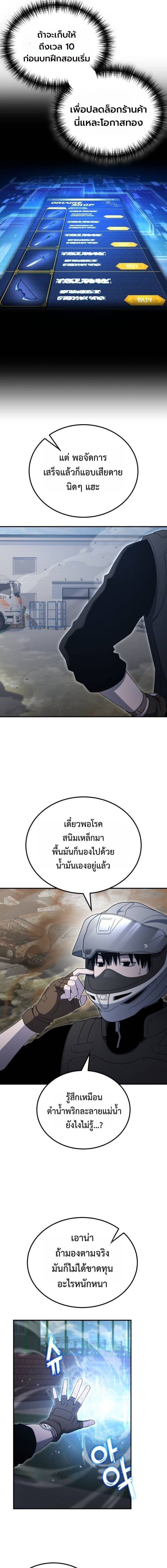 Apocalypse Veteran ตอนที่ 23 18