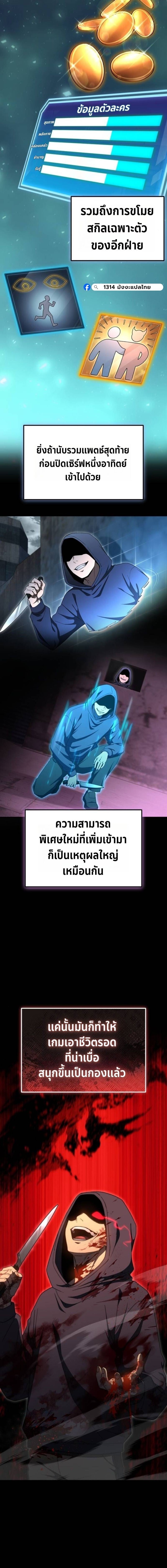 Apocalypse Veteran ตอนที่ 23 3