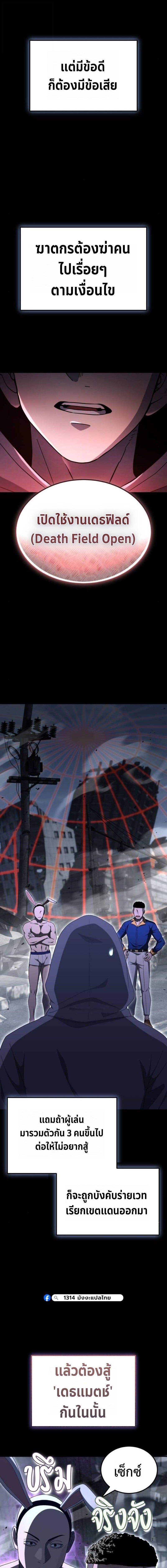 Apocalypse Veteran ตอนที่ 23 4