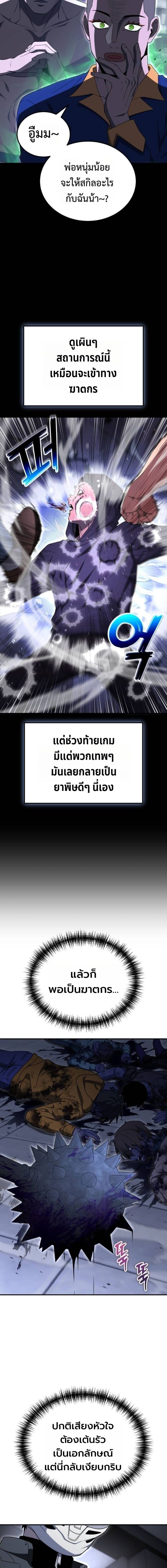 Apocalypse Veteran ตอนที่ 23 5