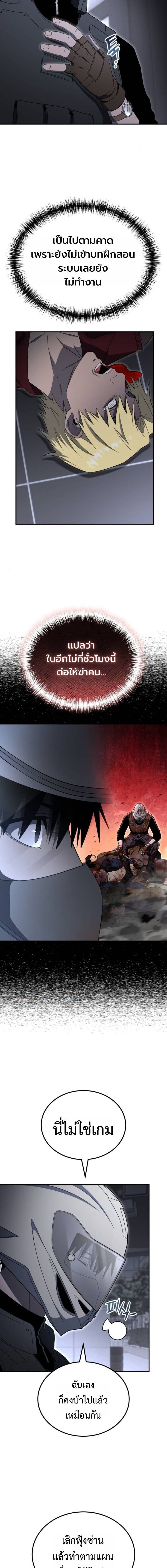 Apocalypse Veteran ตอนที่ 23 6