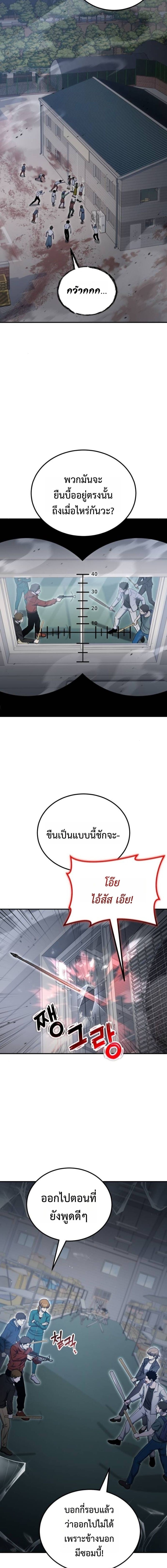 Apocalypse Veteran ตอนที่ 23 9