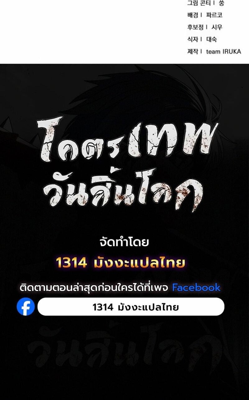 Apocalypse Veteran ตอนที่ 26 13
