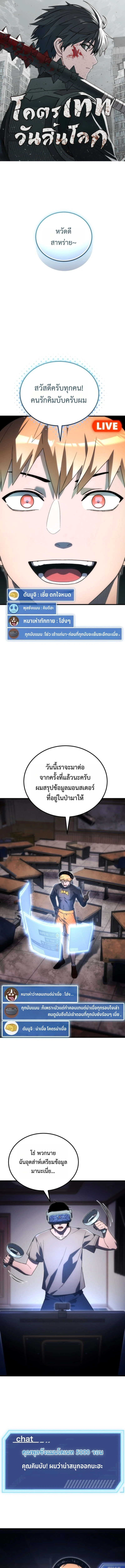 Apocalypse Veteran ตอนที่ 3 1