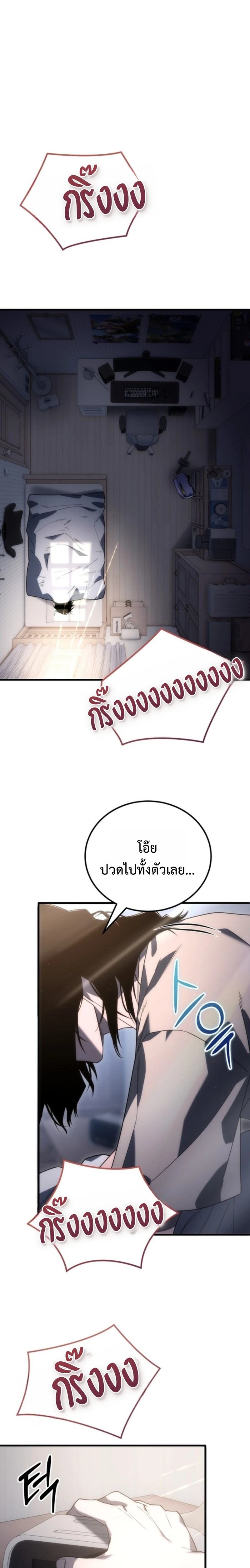 Apocalypse Veteran ตอนที่ 3 10