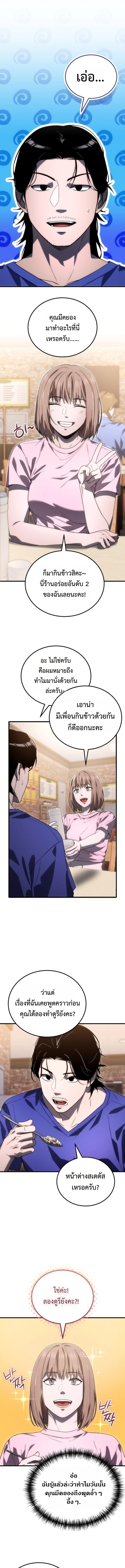 Apocalypse Veteran ตอนที่ 3 13