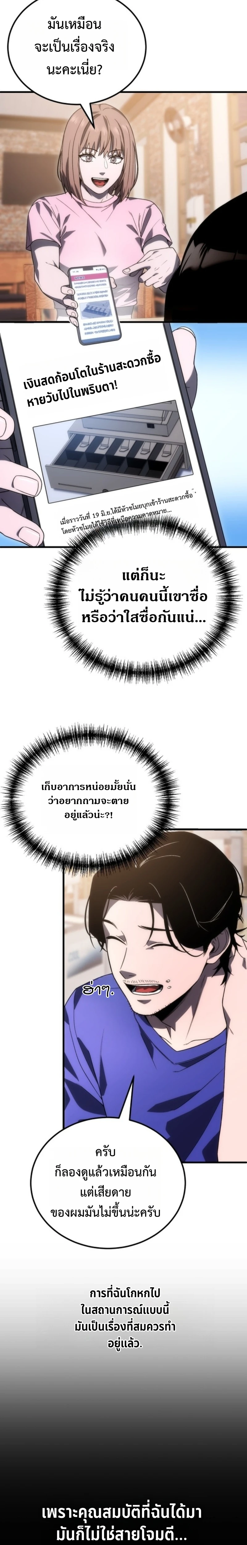 Apocalypse Veteran ตอนที่ 3 14