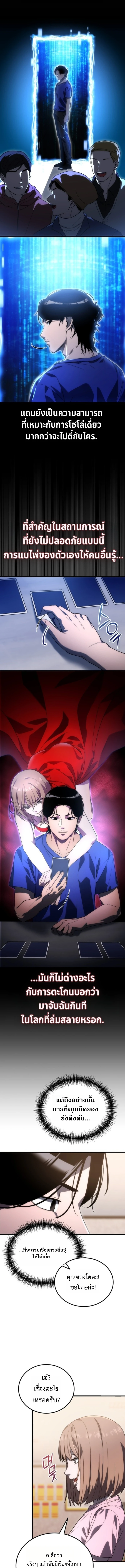 Apocalypse Veteran ตอนที่ 3 15