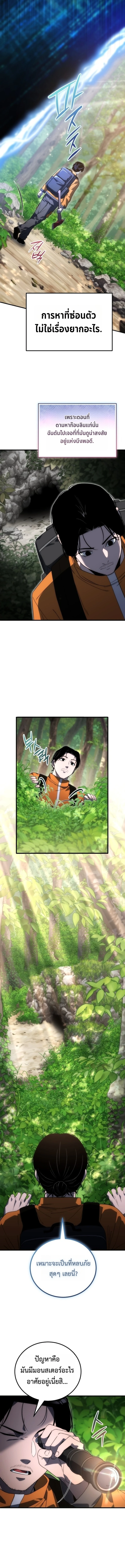 Apocalypse Veteran ตอนที่ 3 19