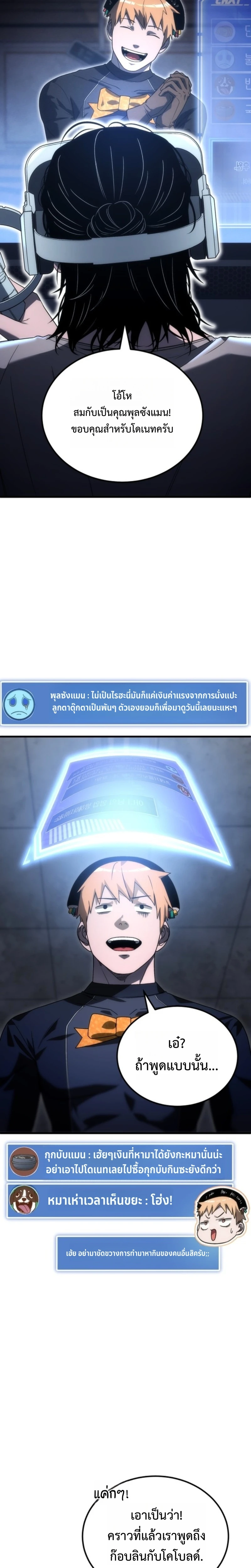 Apocalypse Veteran ตอนที่ 3 2