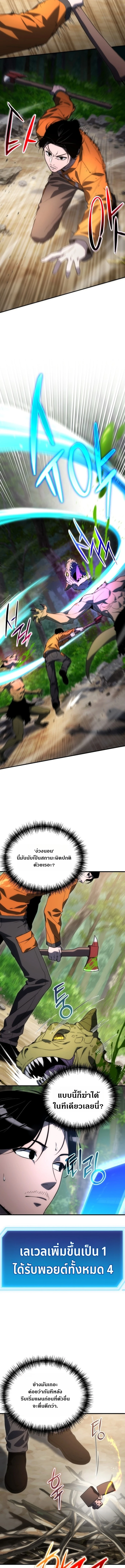 Apocalypse Veteran ตอนที่ 3 23