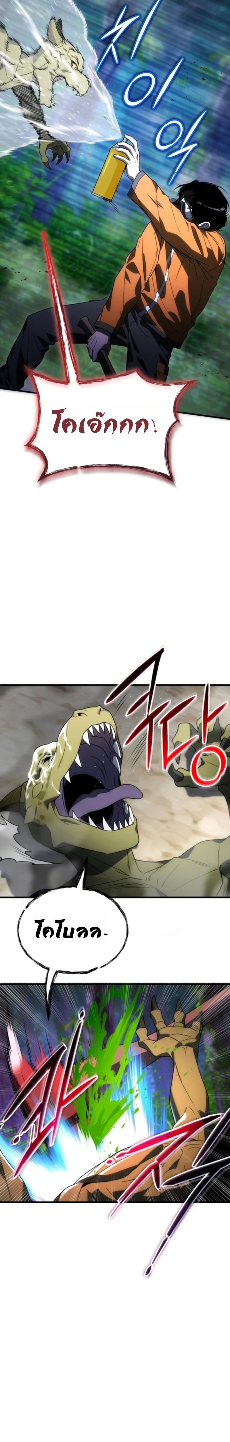 Apocalypse Veteran ตอนที่ 3 28