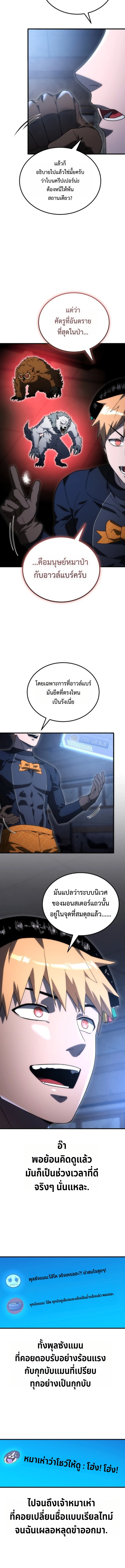 Apocalypse Veteran ตอนที่ 3 3