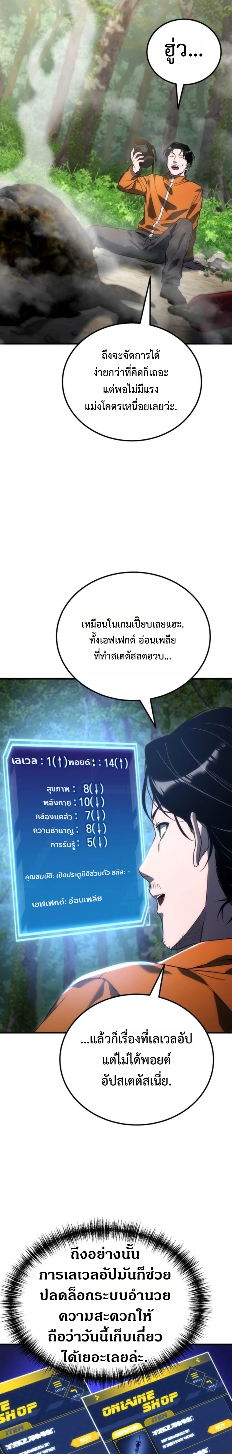Apocalypse Veteran ตอนที่ 3 30