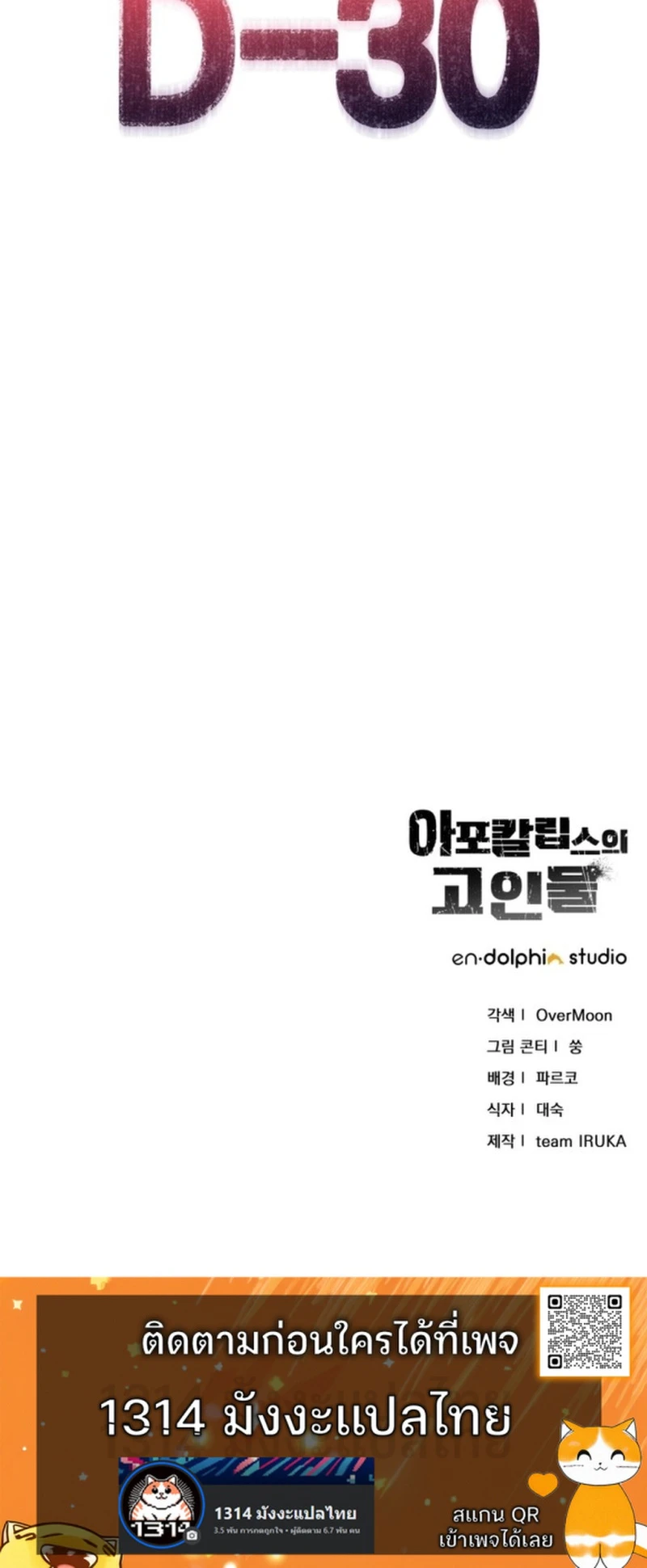 Apocalypse Veteran ตอนที่ 3 32