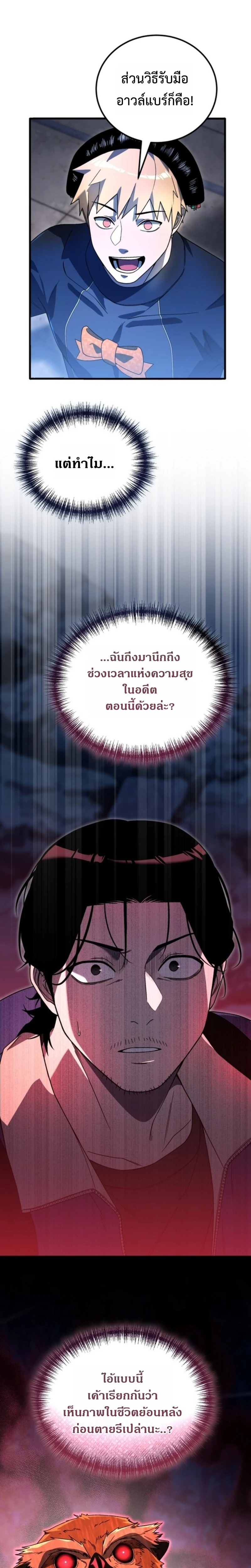 Apocalypse Veteran ตอนที่ 3 4