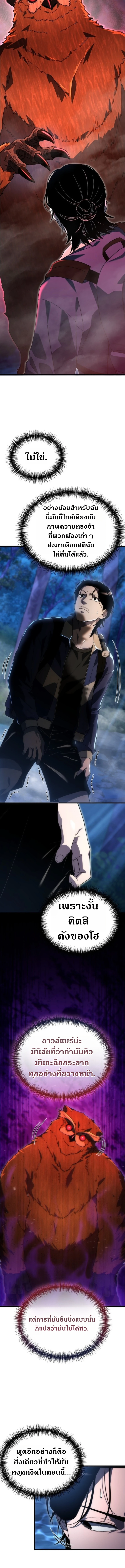 Apocalypse Veteran ตอนที่ 3 5