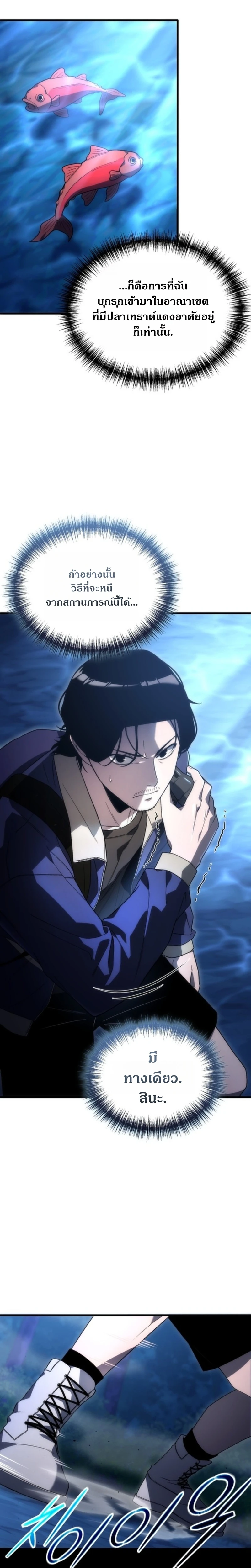 Apocalypse Veteran ตอนที่ 3 6