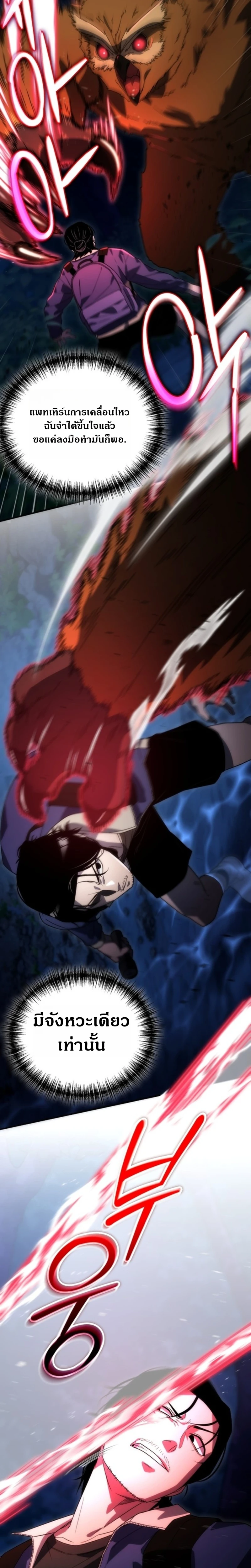 Apocalypse Veteran ตอนที่ 3 8